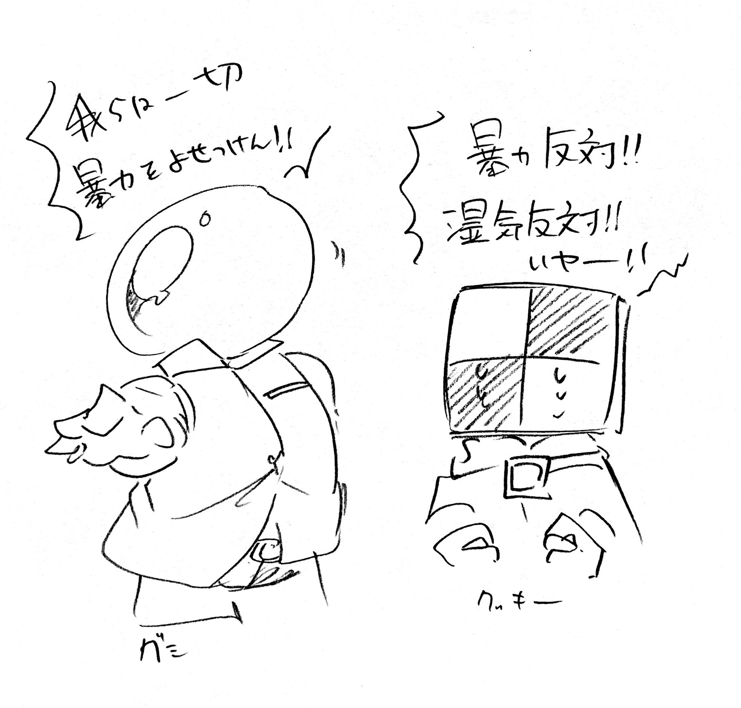 漫画画像