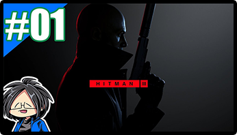 HITMAN3リンク