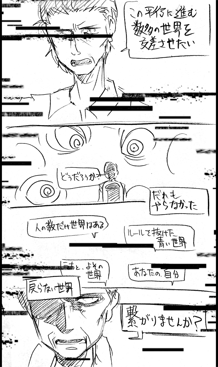 漫画画像