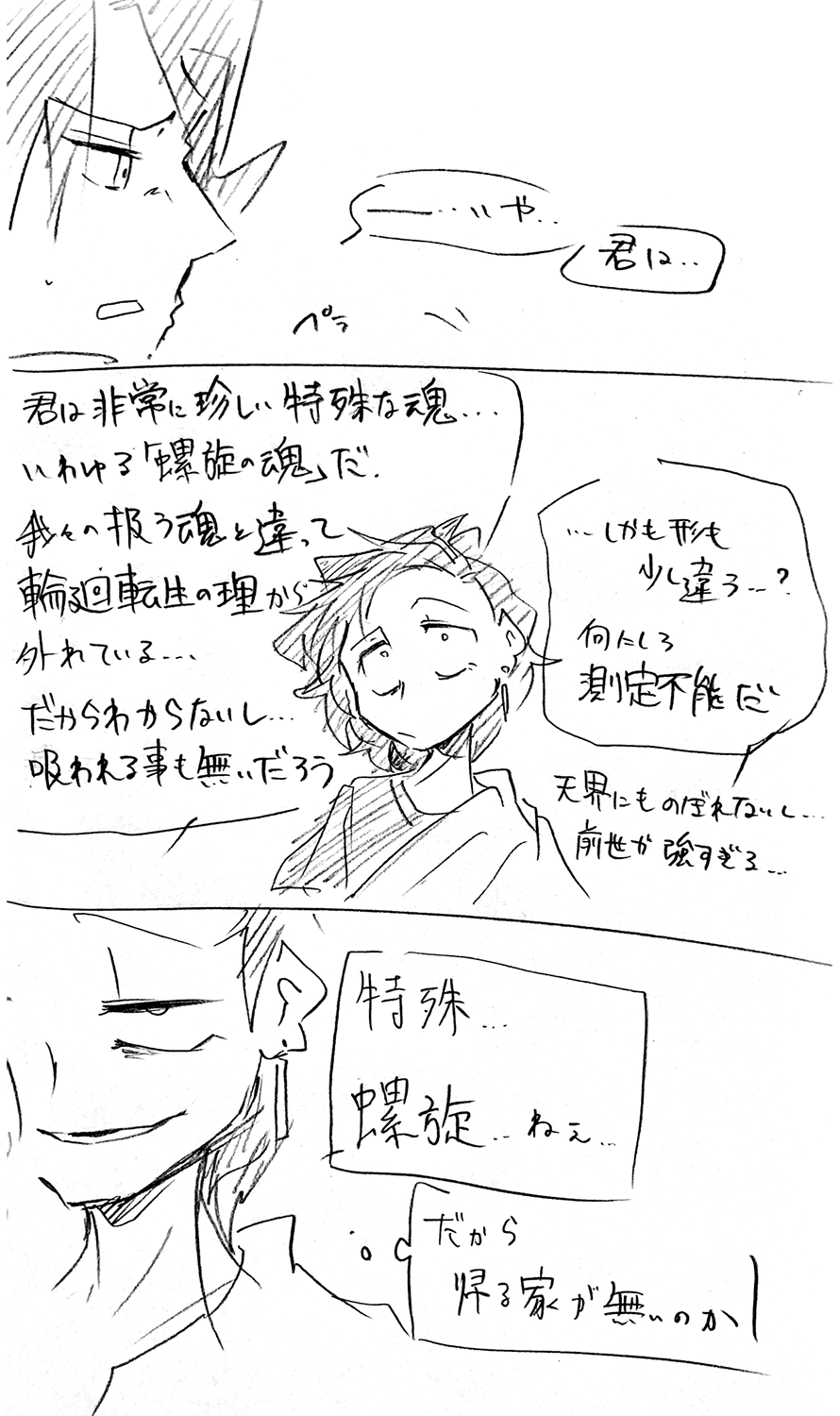 漫画画像