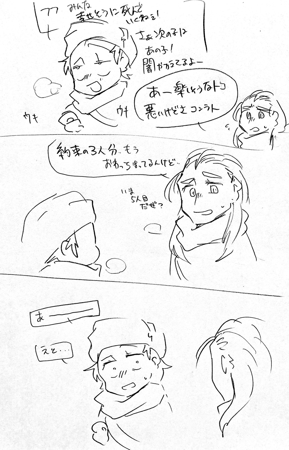 漫画画像