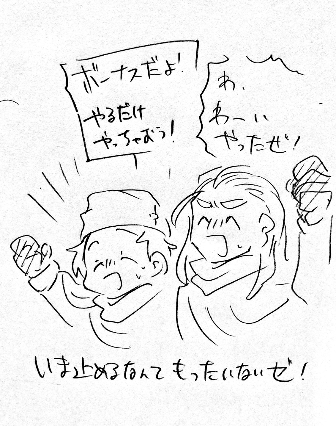 漫画画像