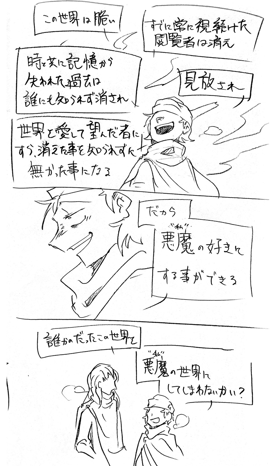 漫画画像