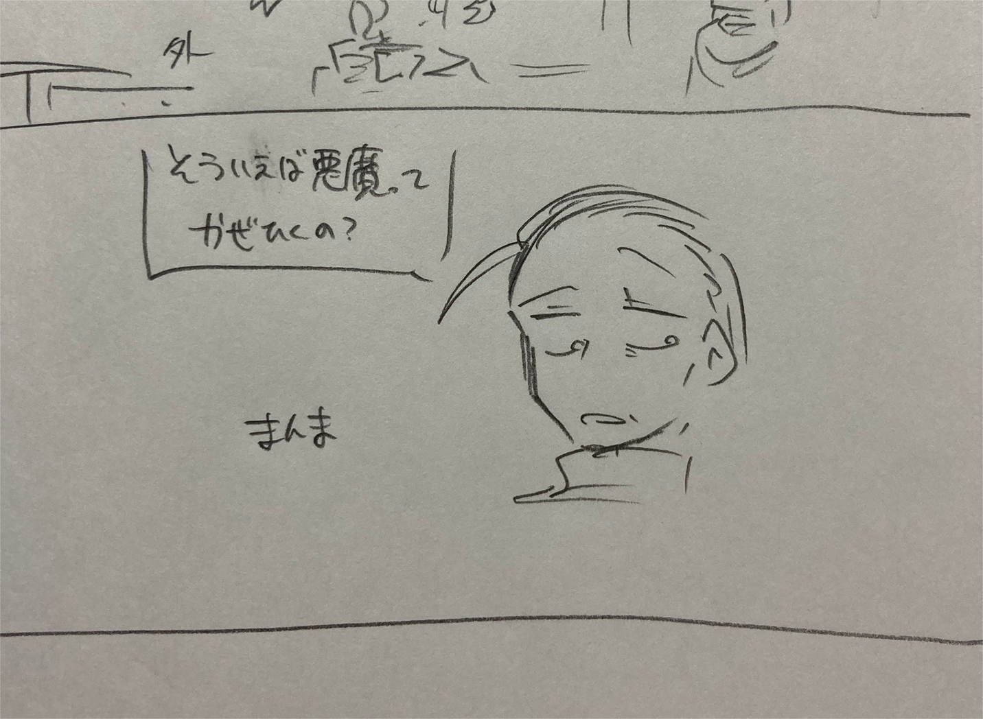 漫画画像