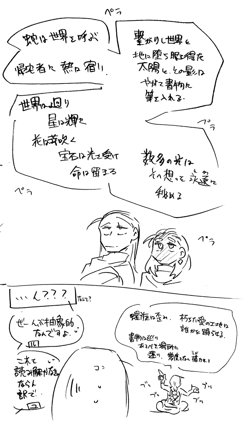 漫画画像