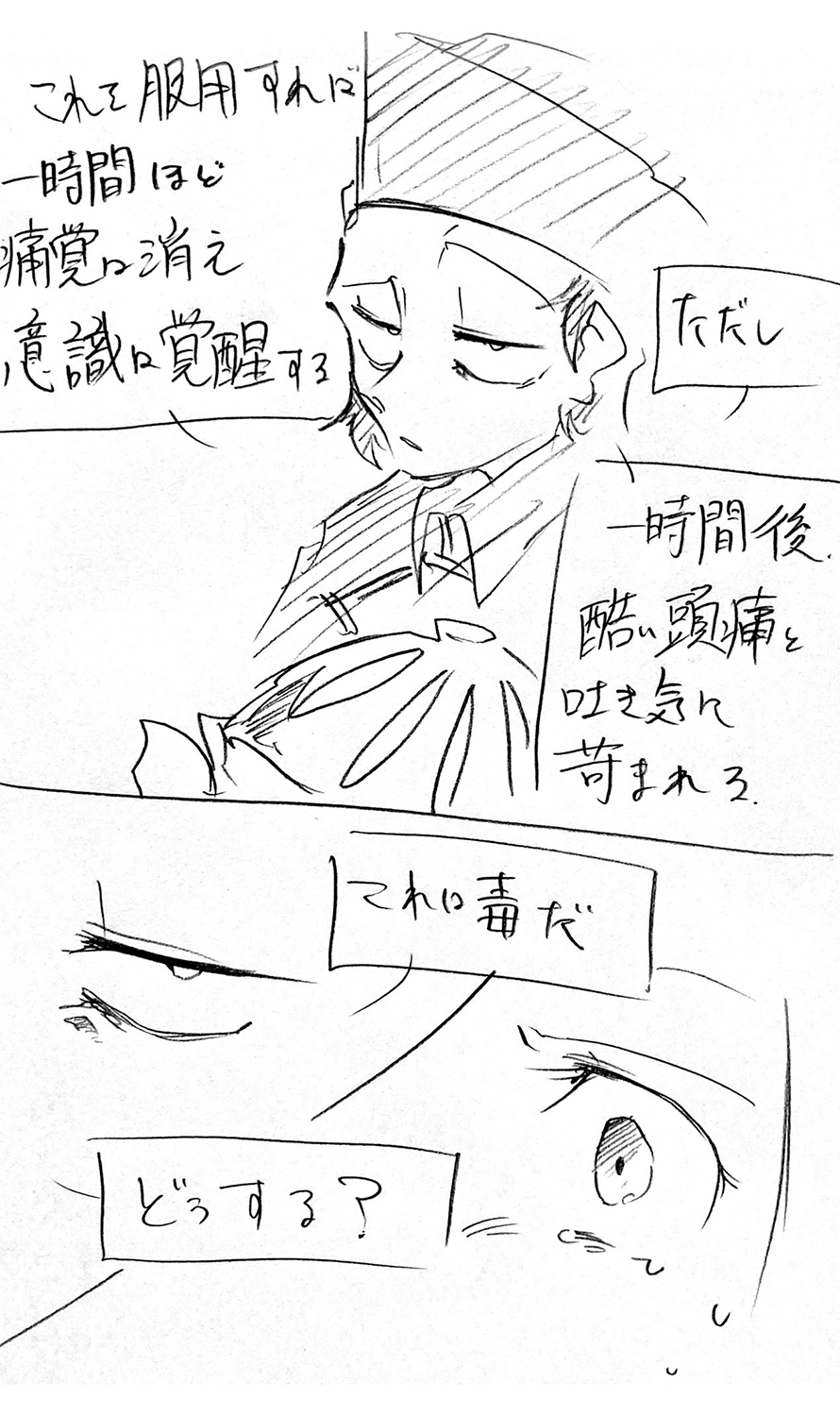 漫画画像