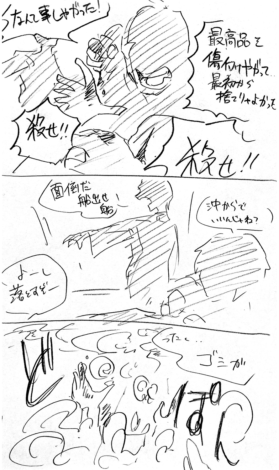 漫画画像