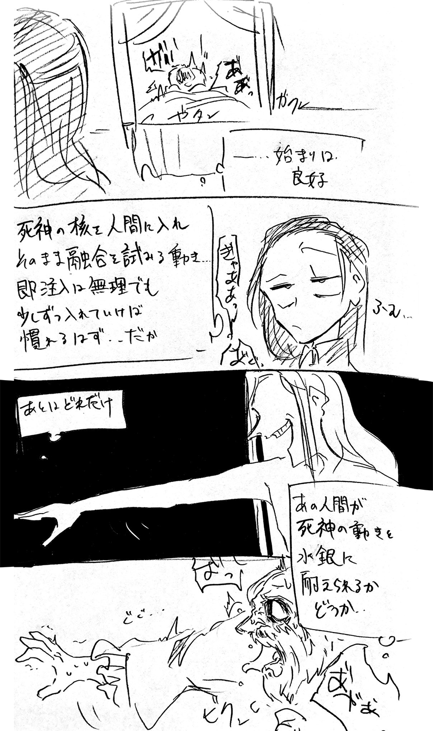 漫画画像