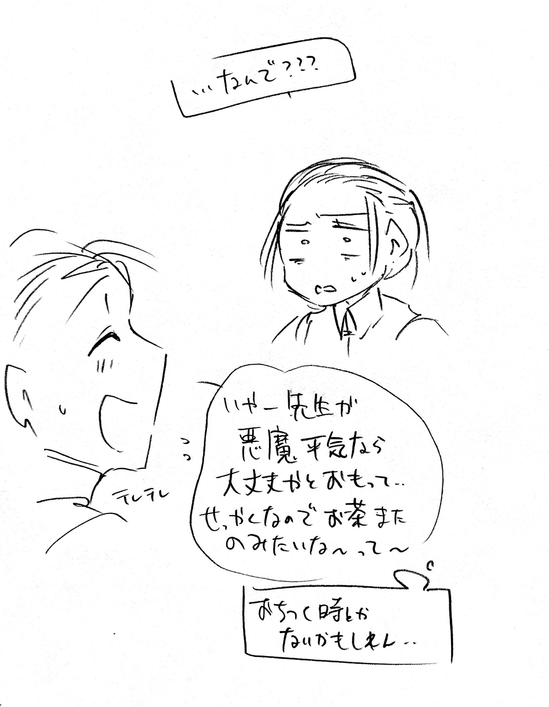 漫画画像