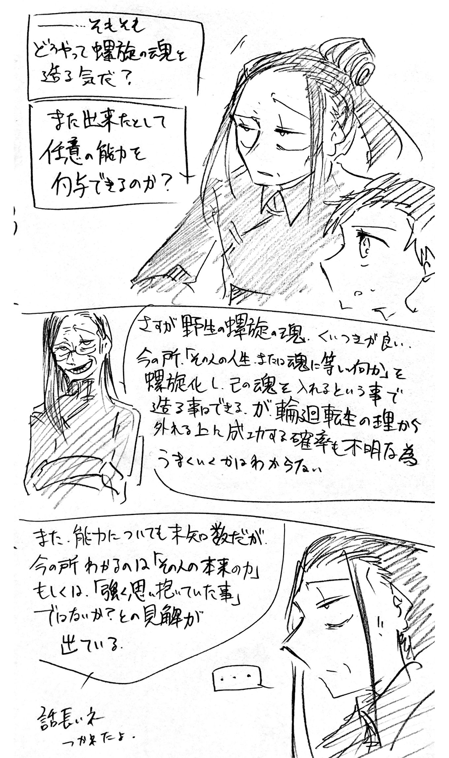 漫画画像