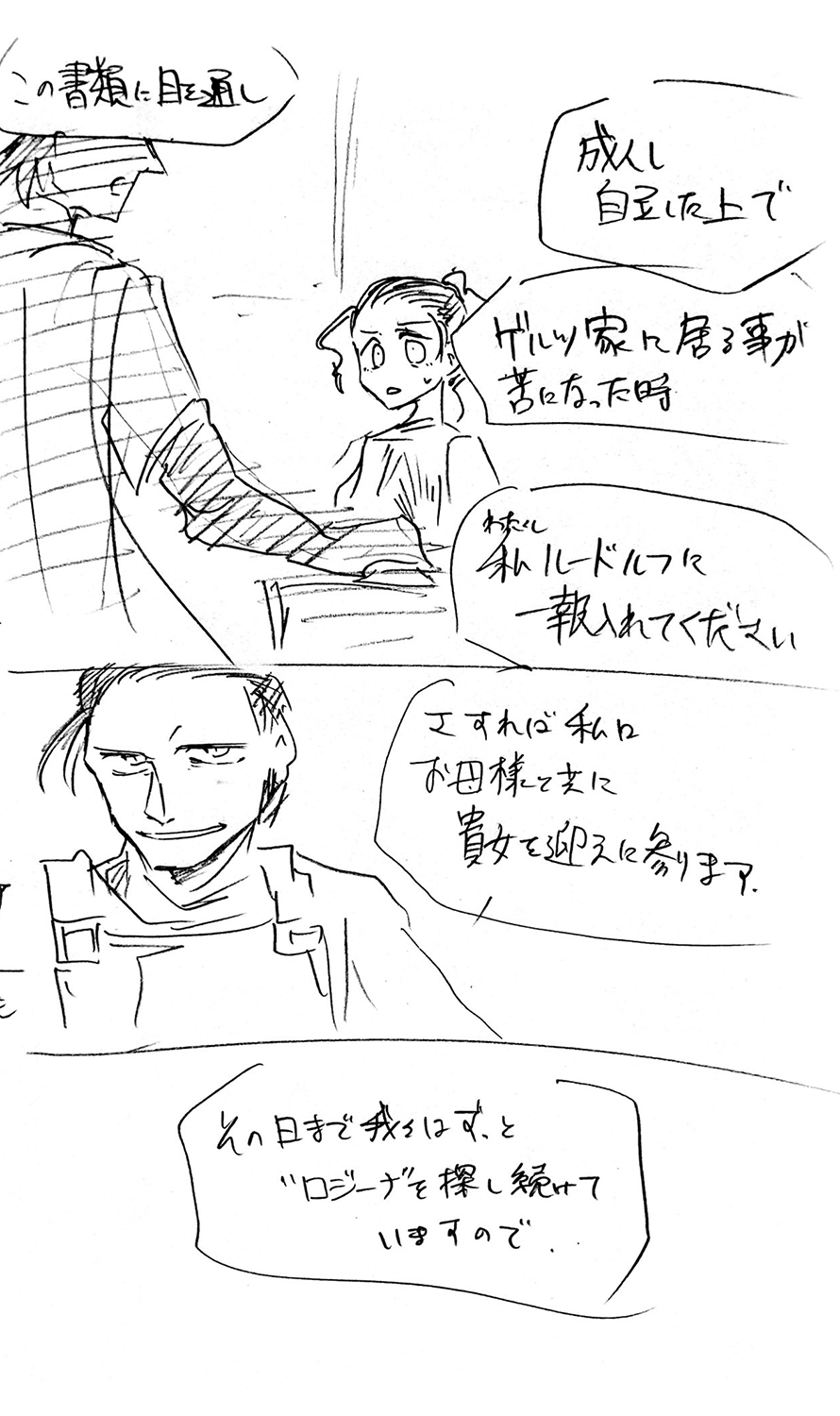 漫画画像