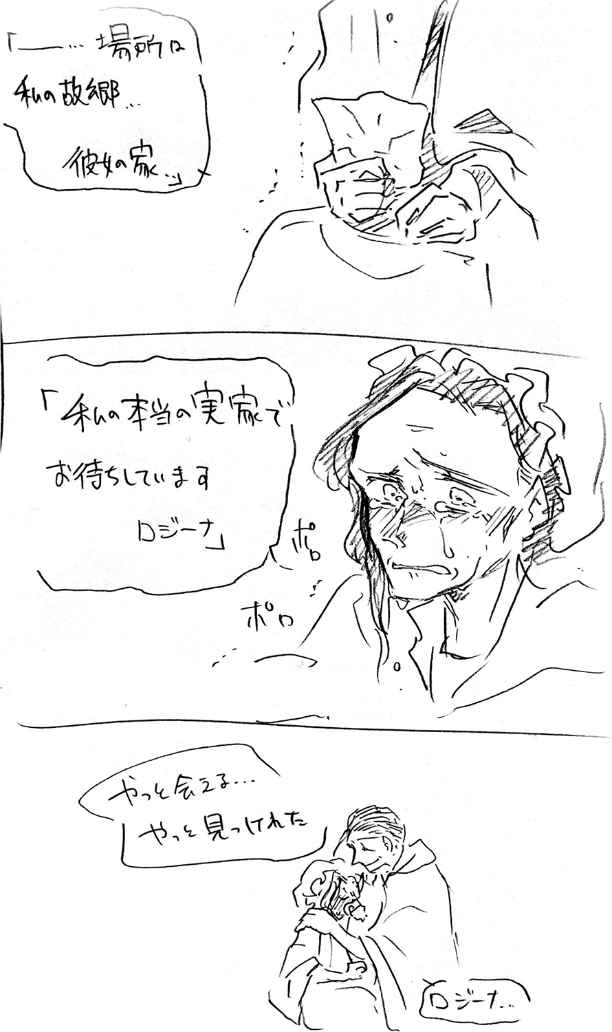 漫画画像