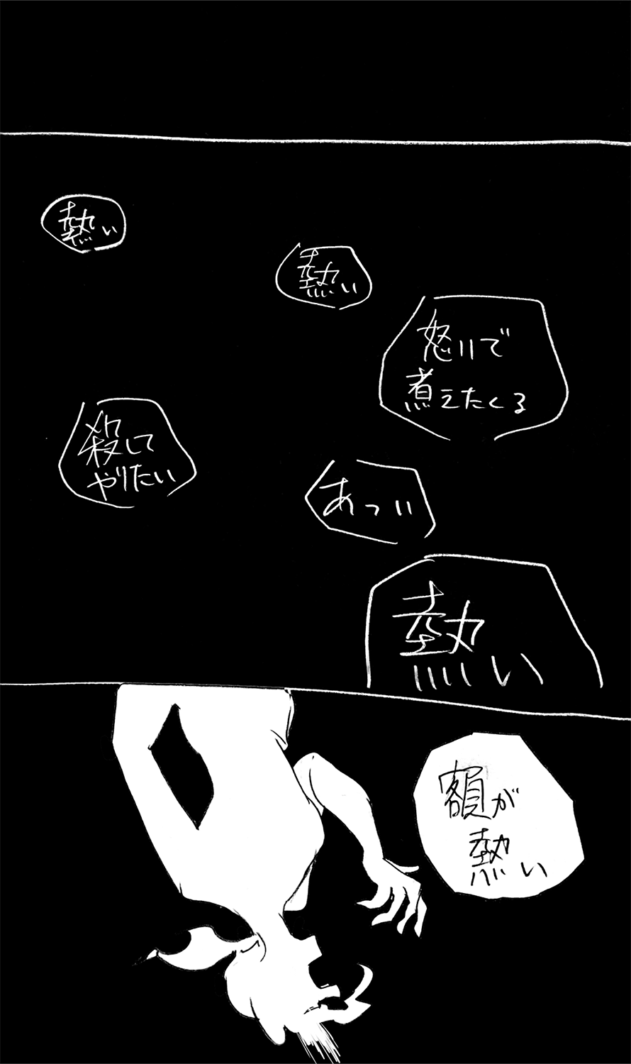 漫画画像