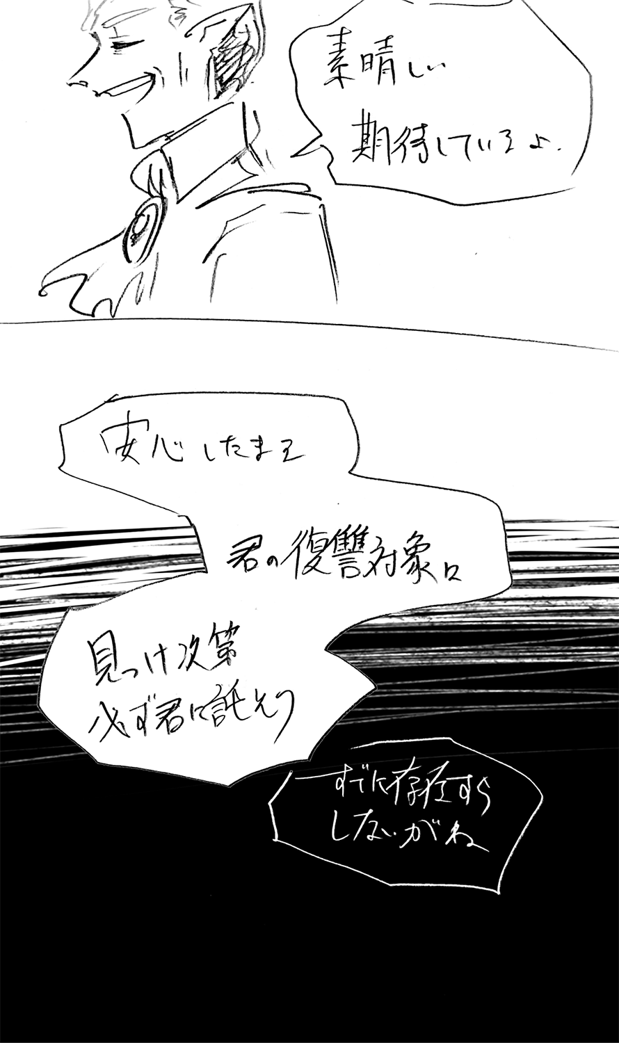 漫画画像