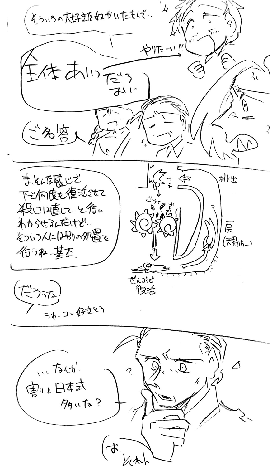 漫画画像