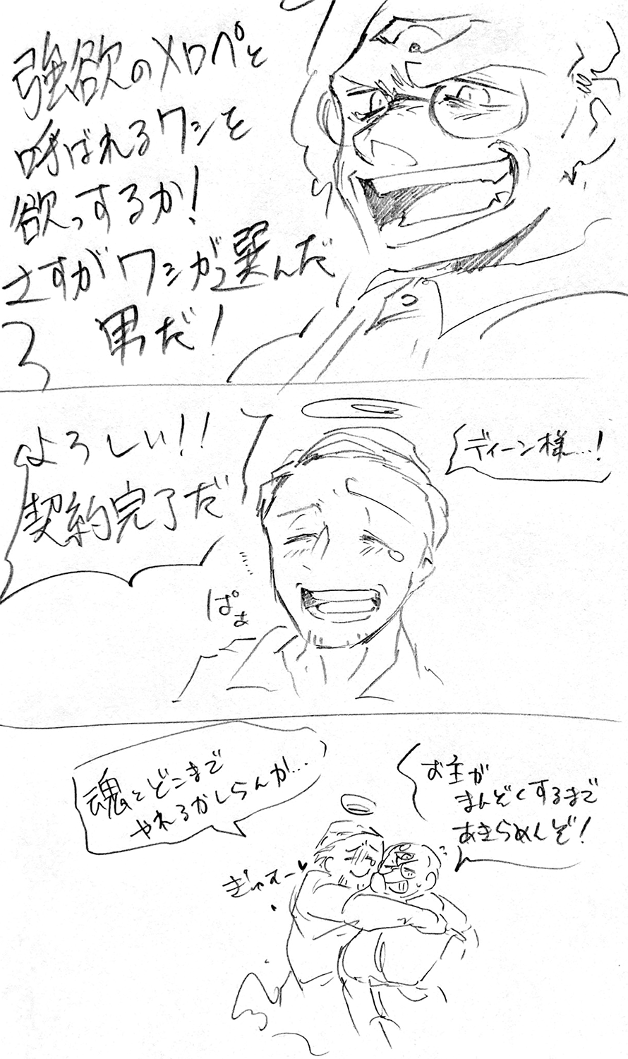 漫画画像