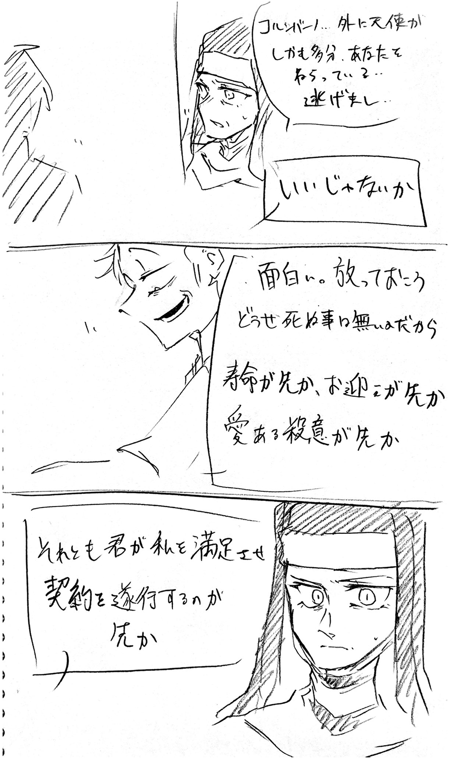 漫画画像