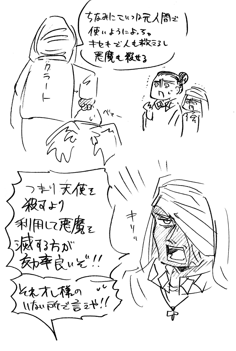 漫画画像