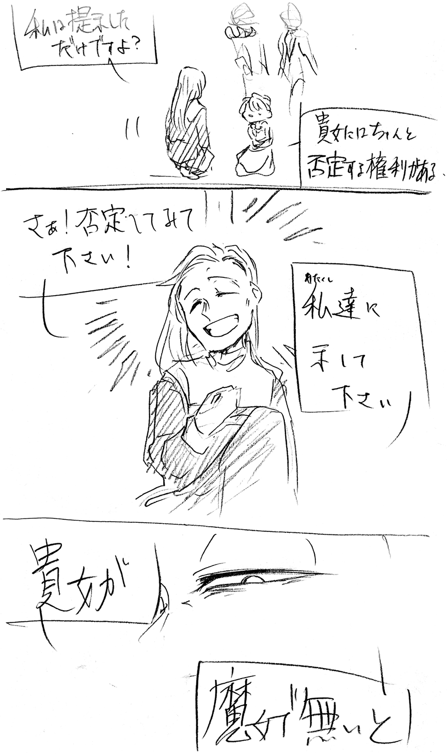 漫画画像