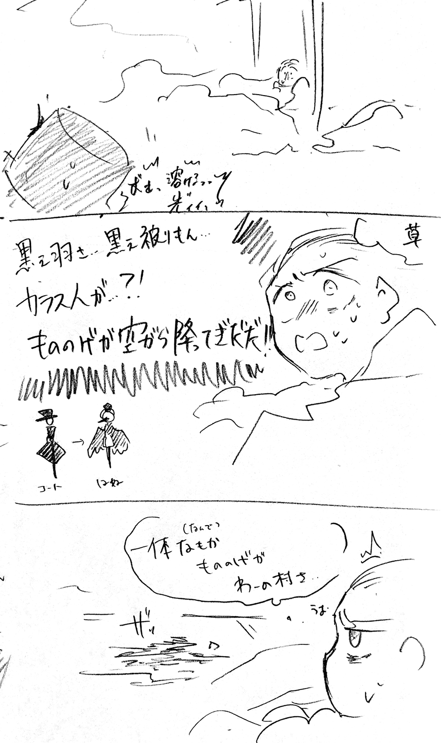 漫画画像