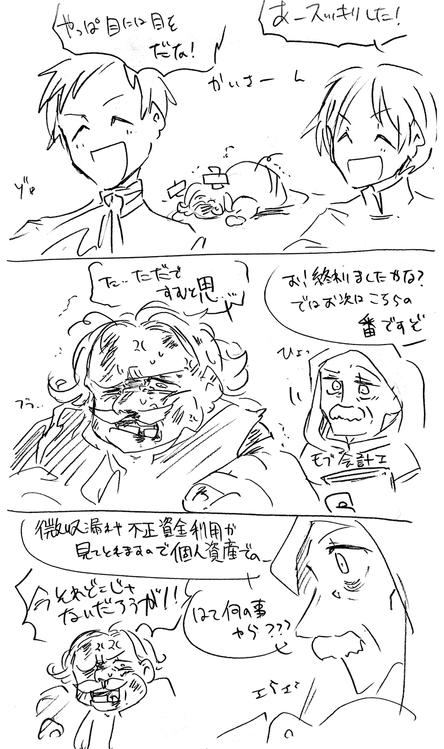 漫画画像