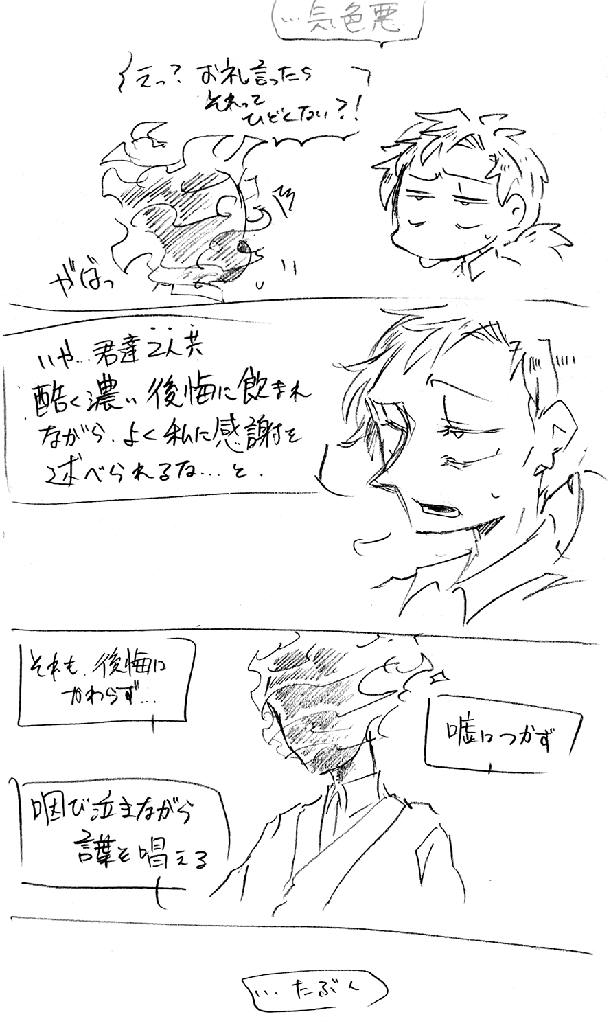 漫画画像