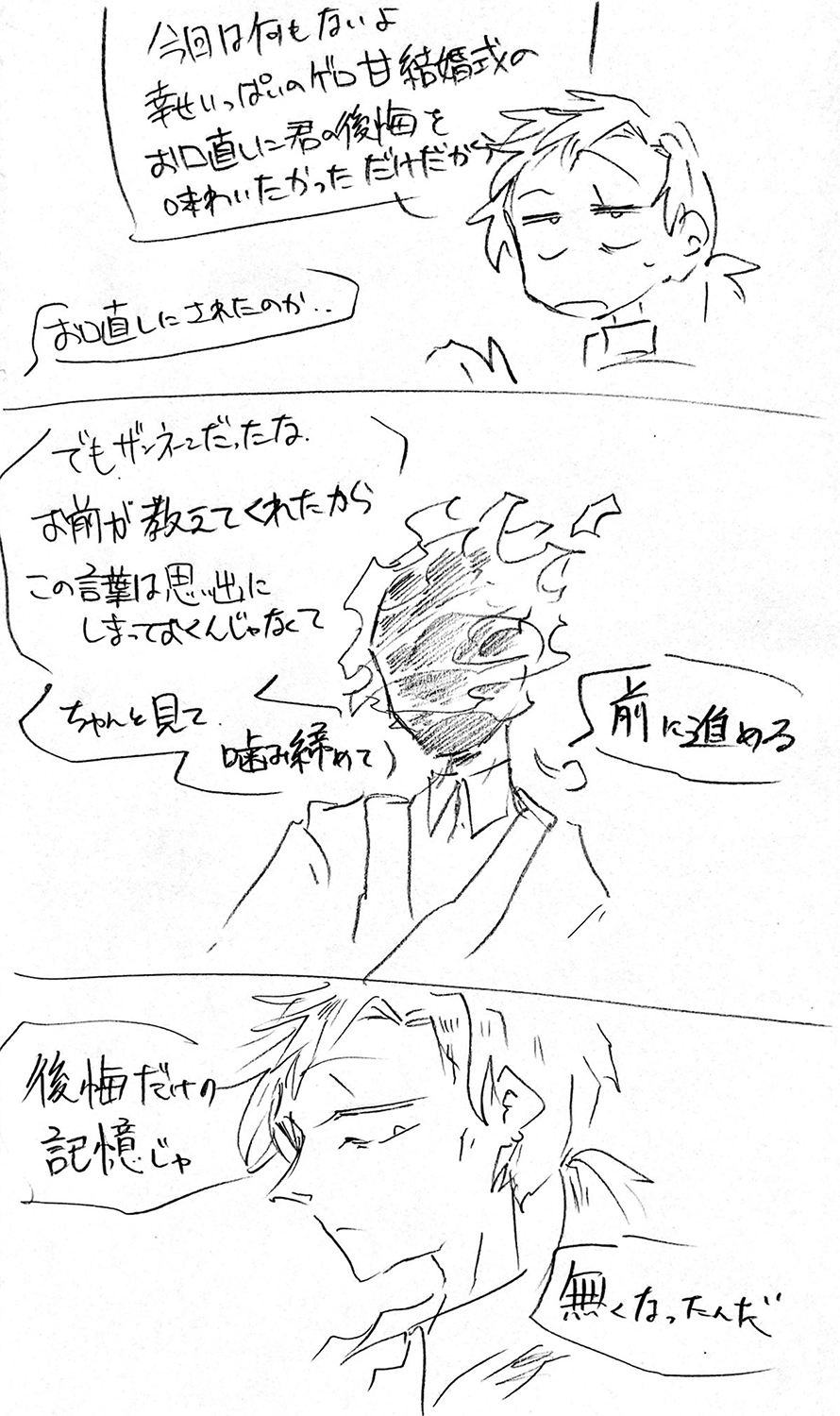 漫画画像