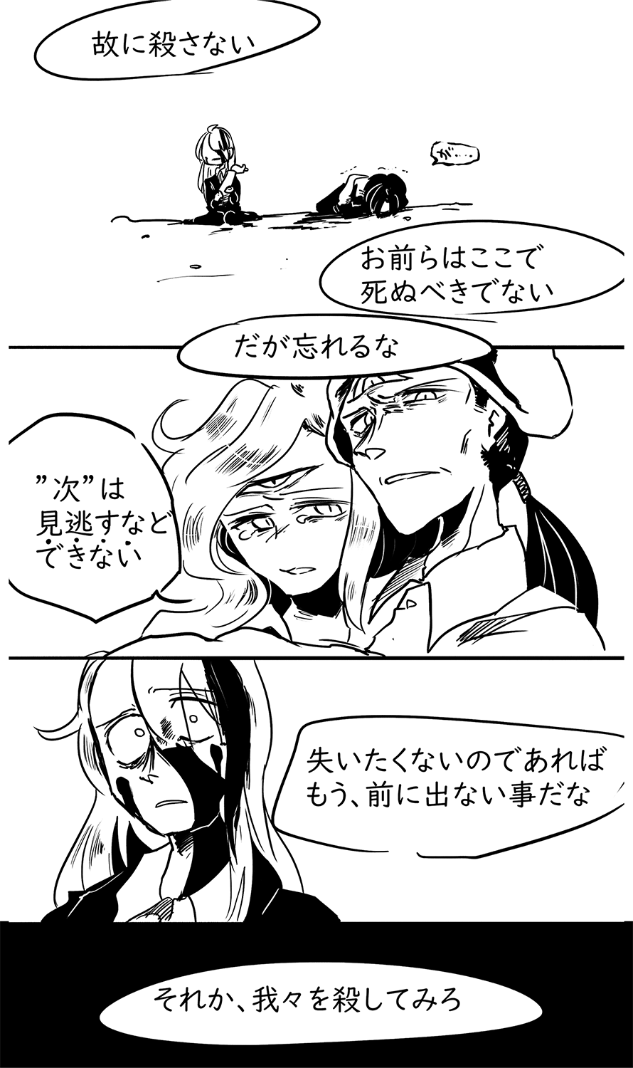 漫画画像