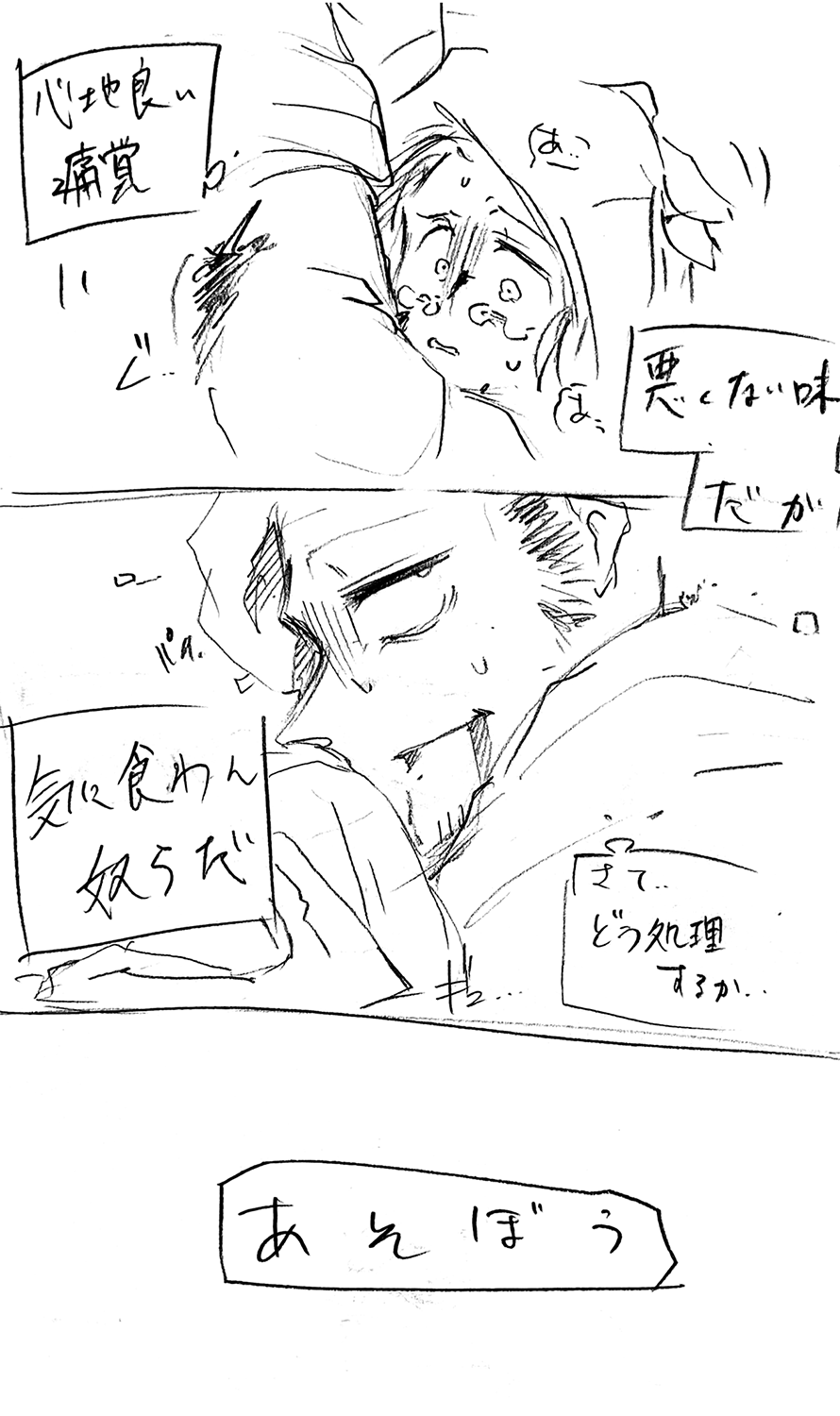 漫画画像