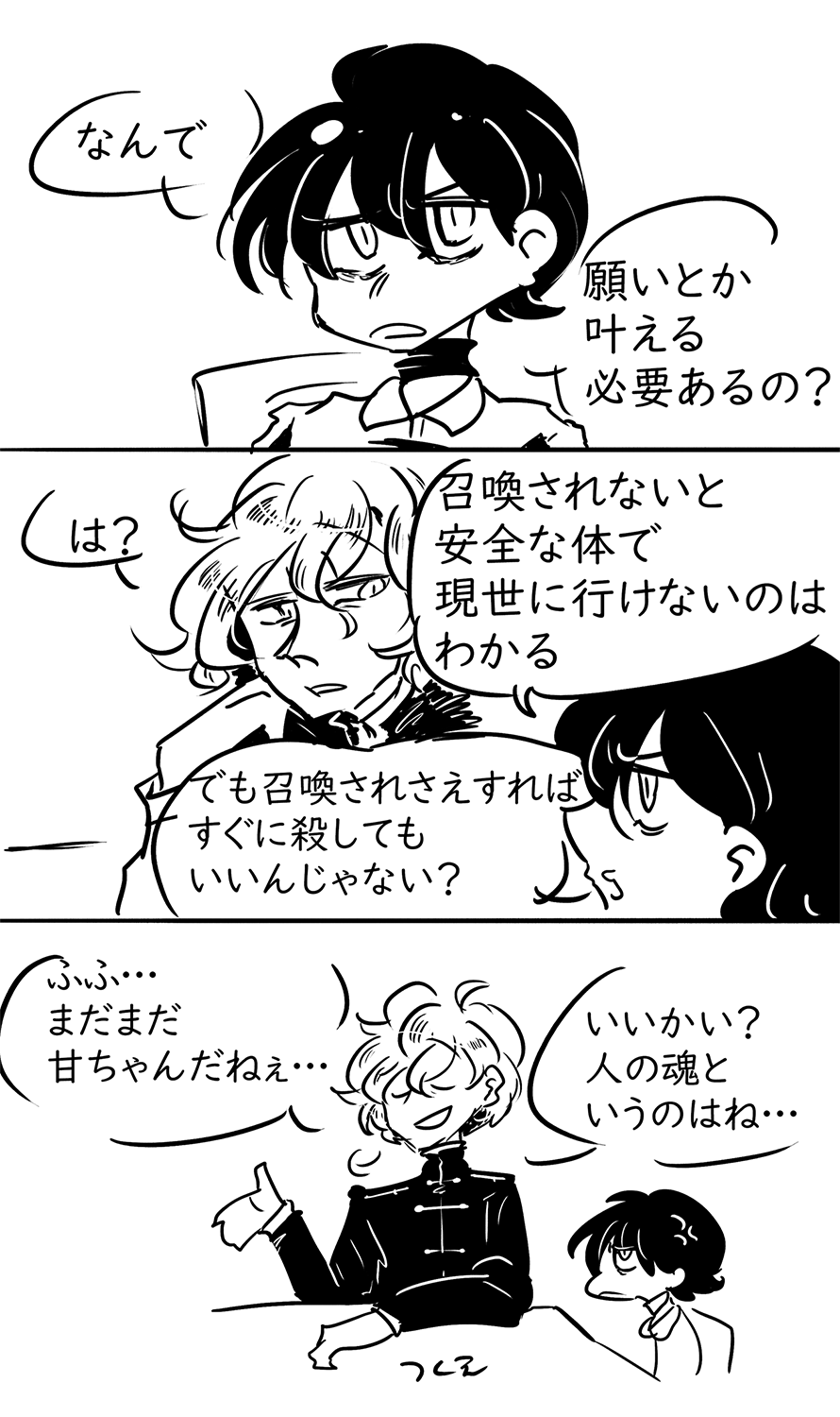 漫画画像