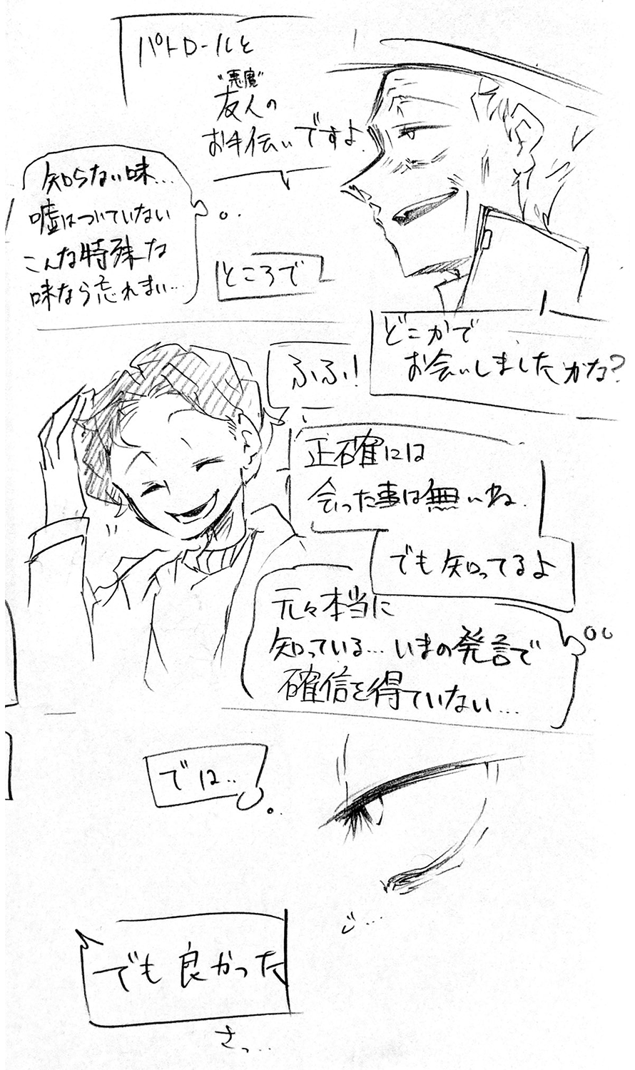 漫画画像