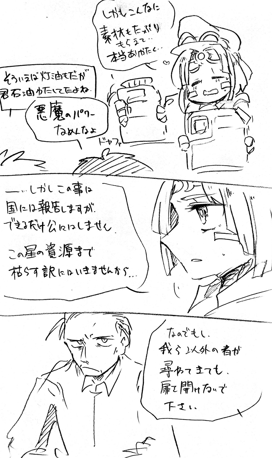 漫画画像