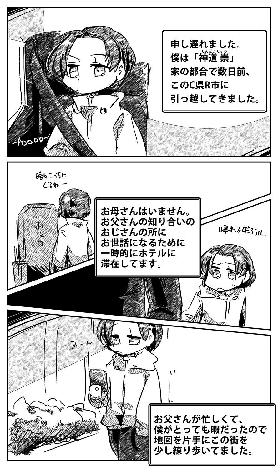 漫画画像