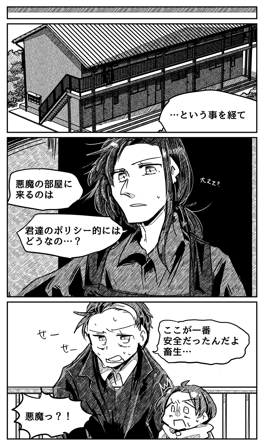 漫画画像