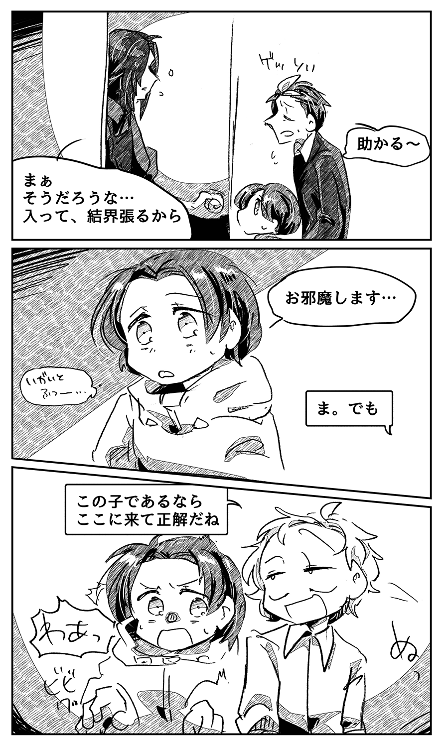 漫画画像