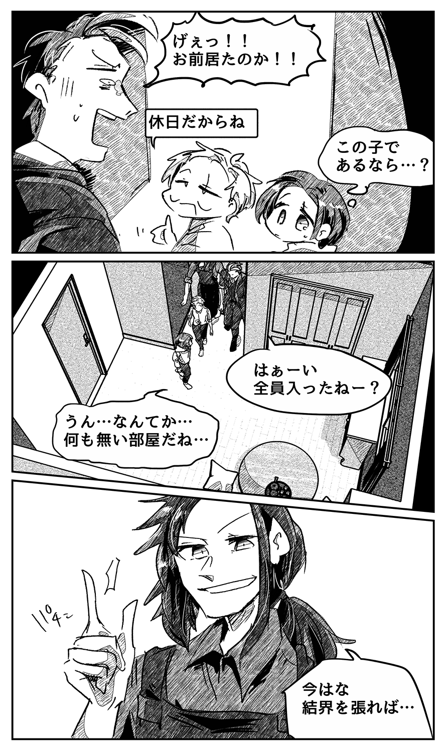 漫画画像