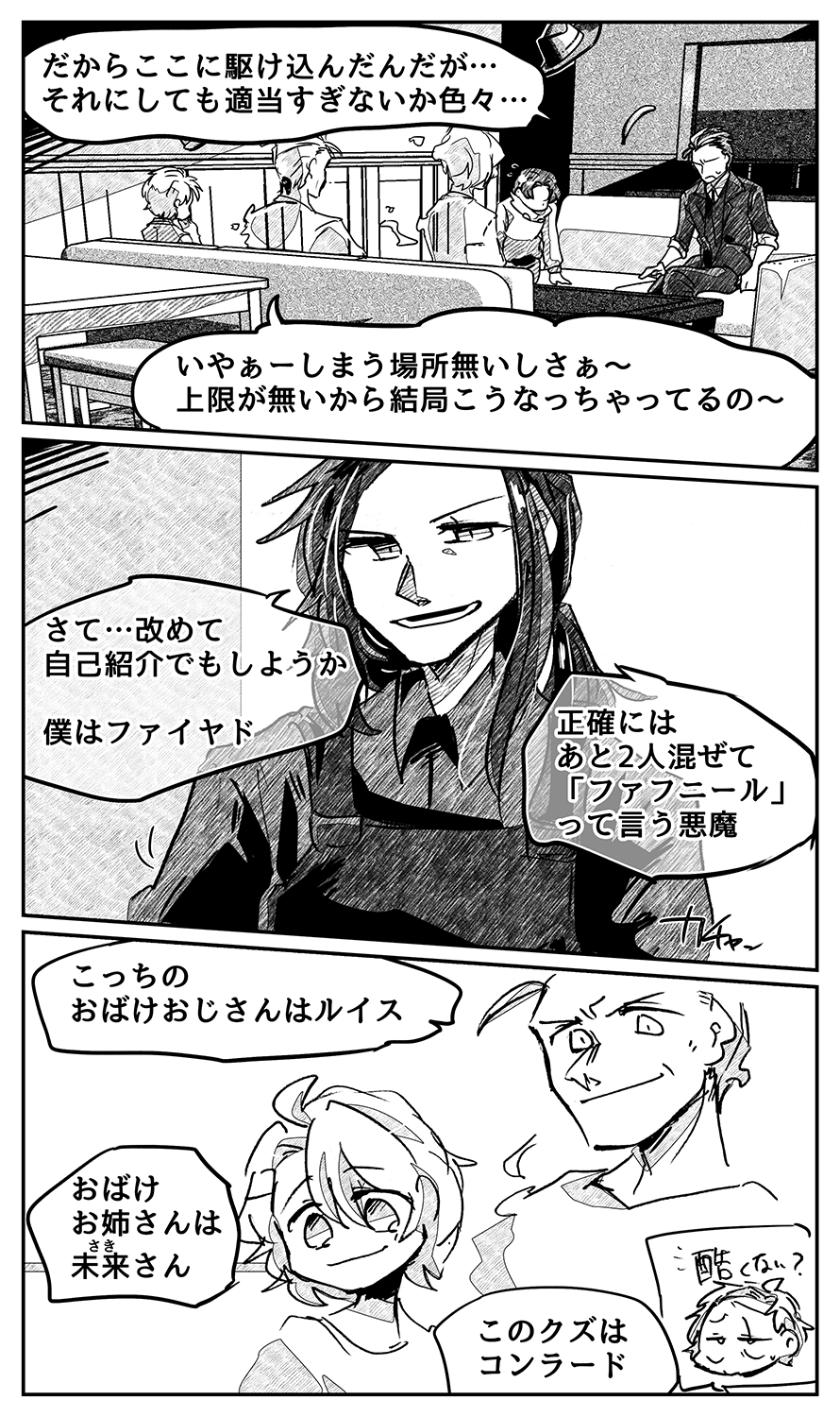 漫画画像