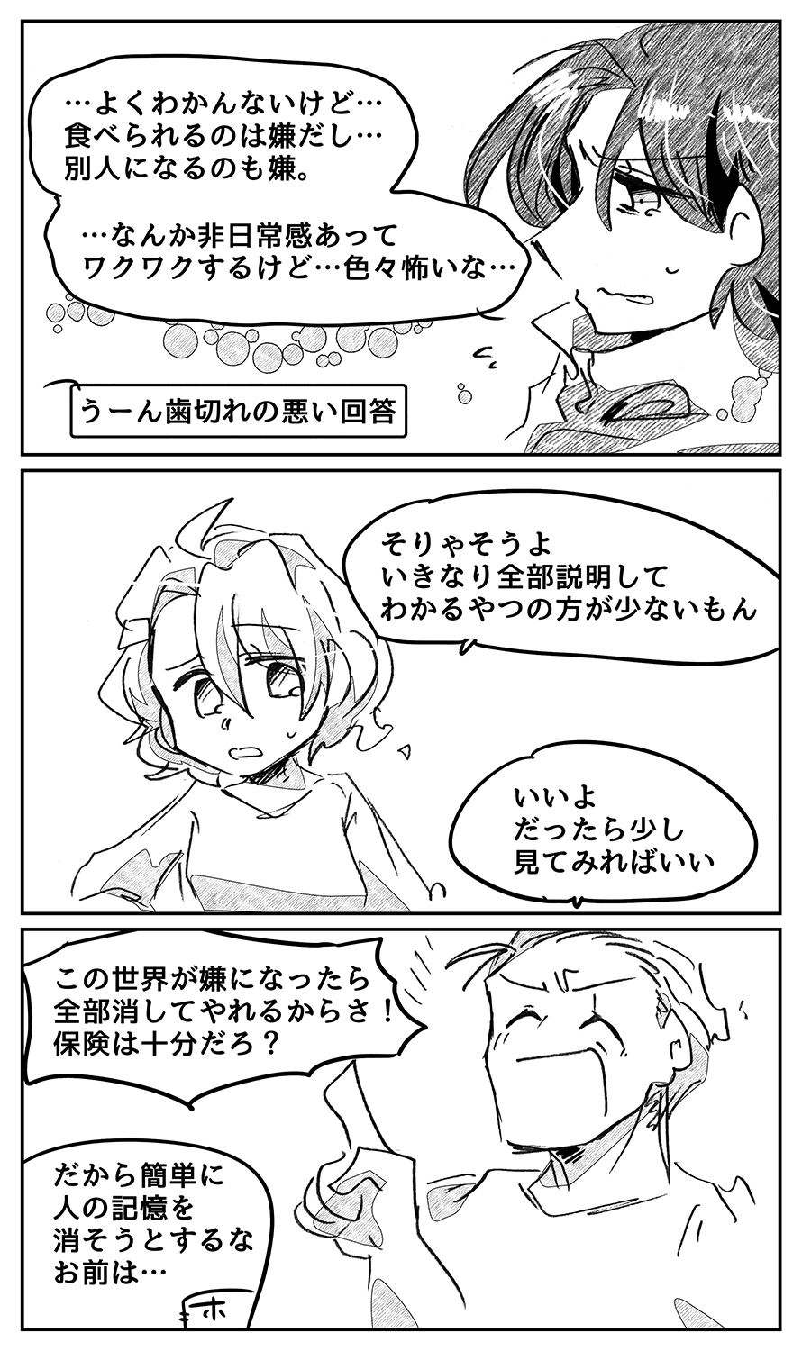 漫画画像