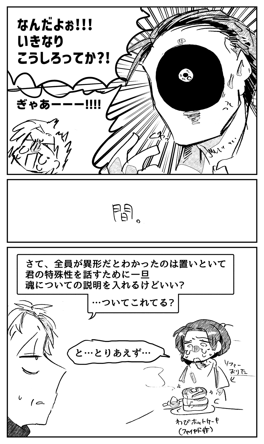 漫画画像