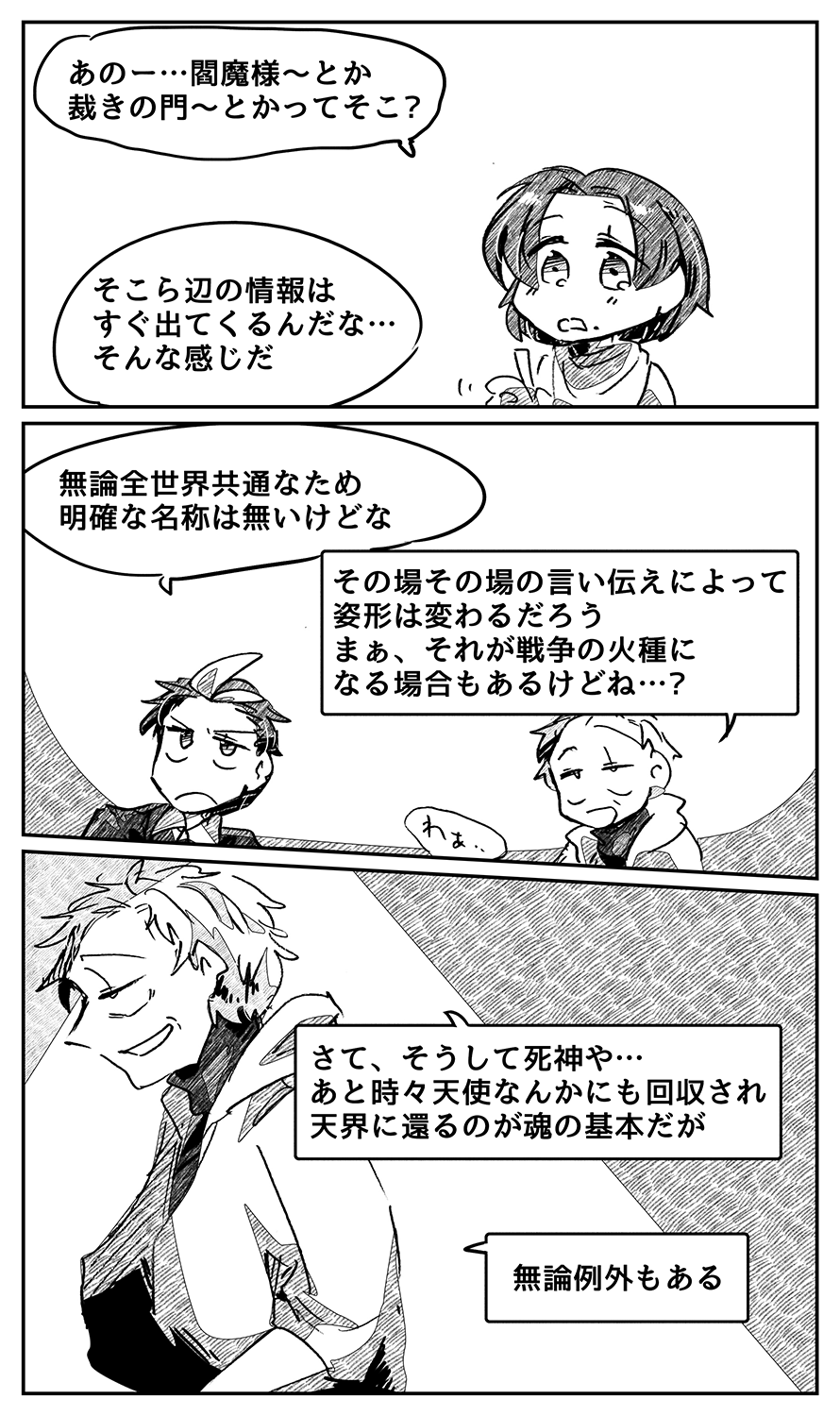 漫画画像