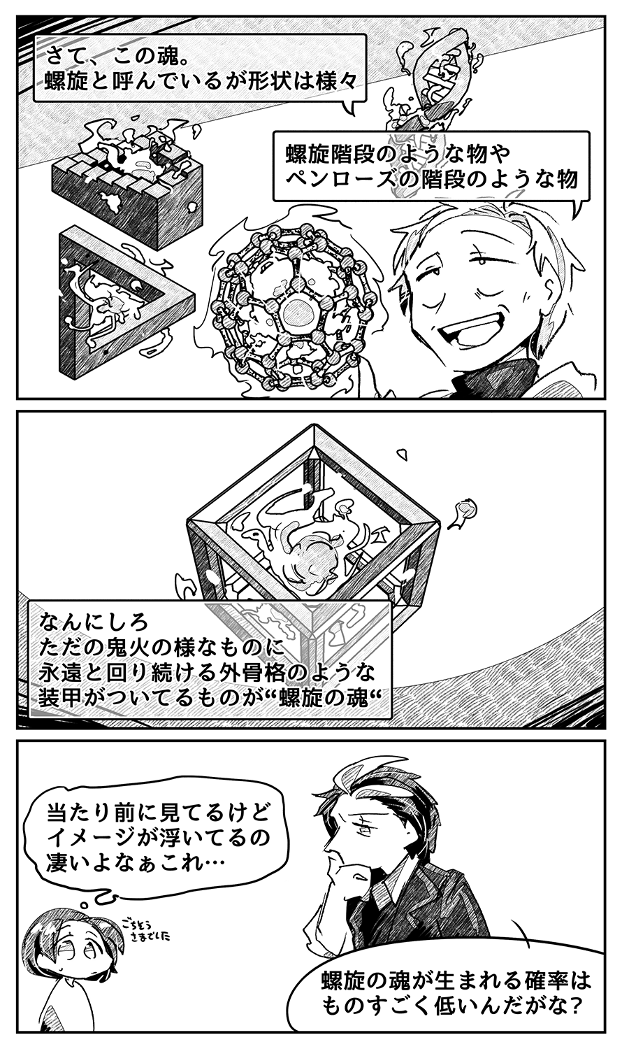 漫画画像