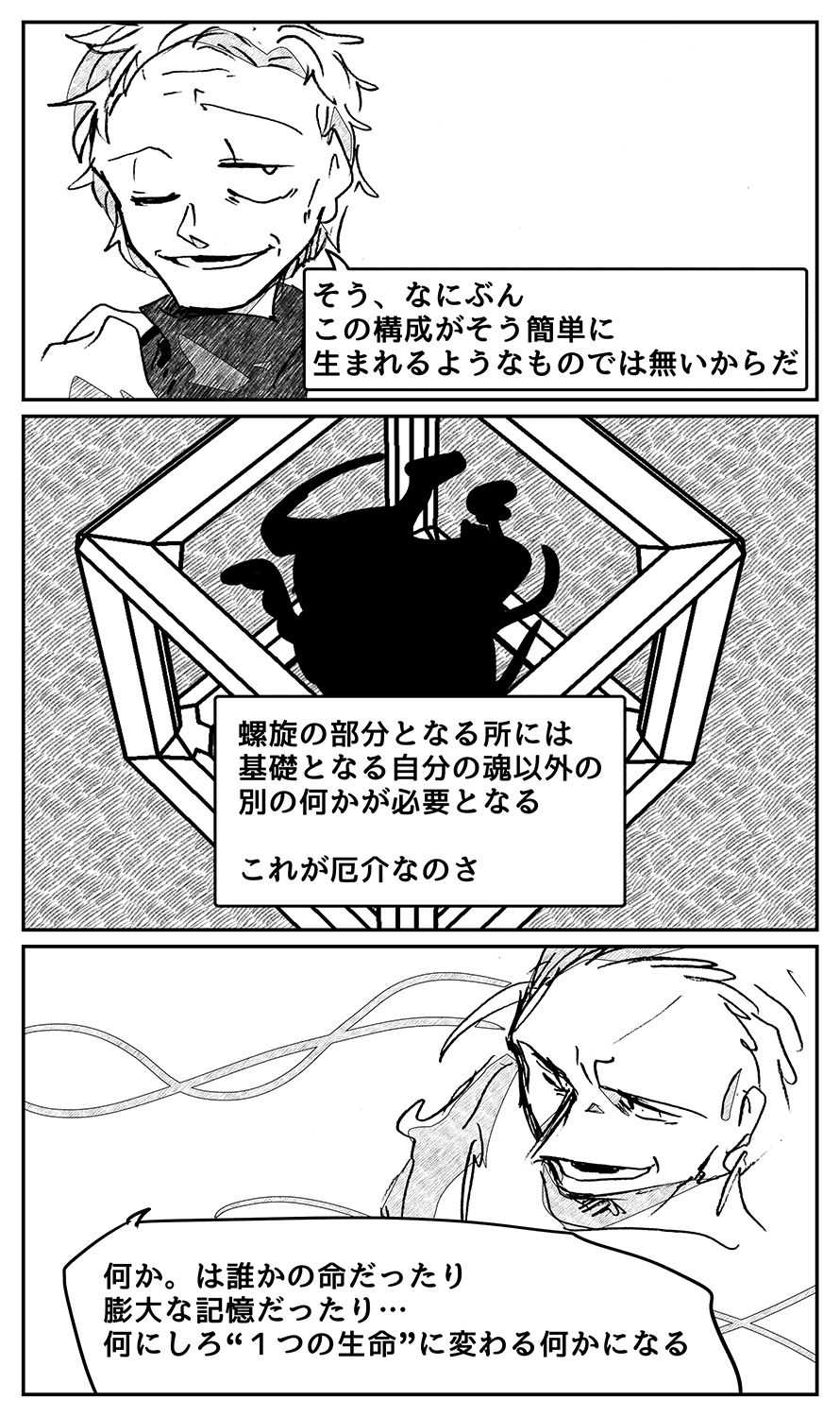 漫画画像