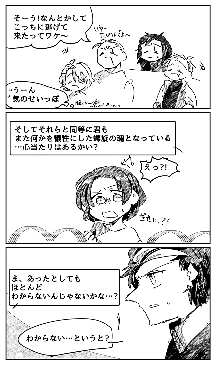 漫画画像