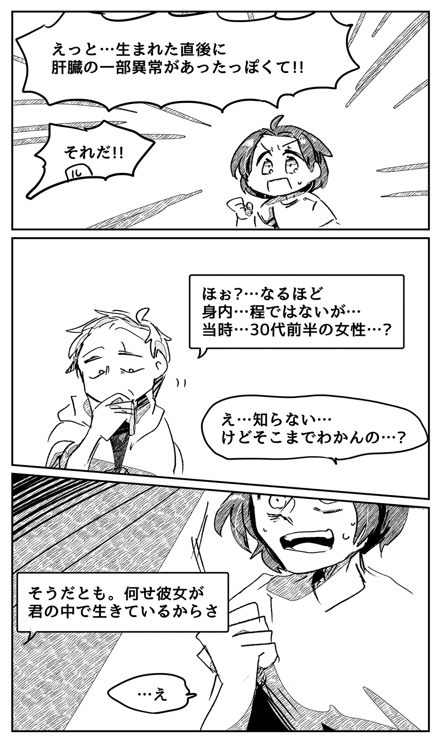 漫画画像