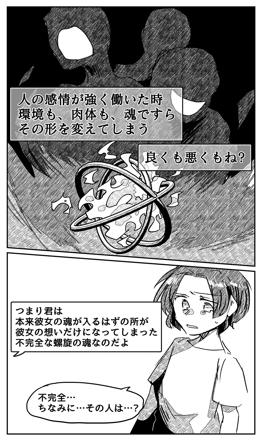 漫画画像