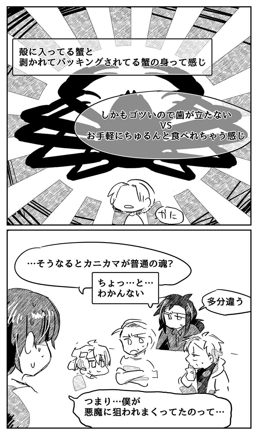 漫画画像