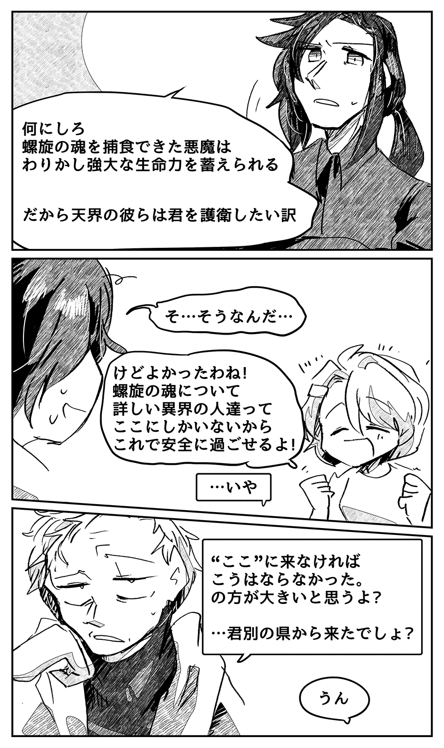 漫画画像