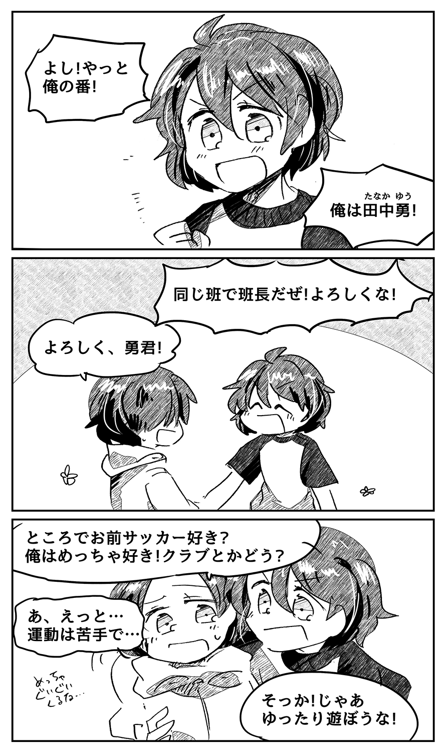 漫画画像