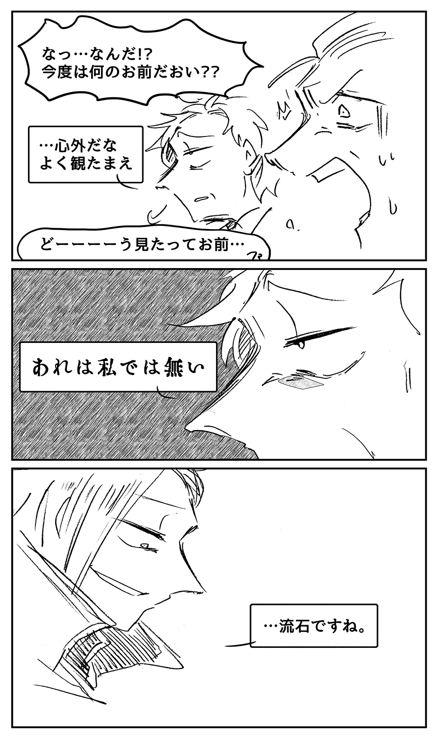 漫画画像