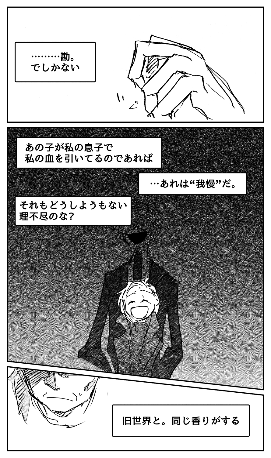 漫画画像